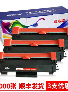 适兄弟Brother DCP-L2550DW硒鼓L25500W粉盒DCPL2550DW墨盒I2550D