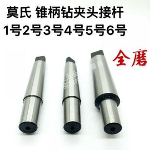 5B16B18B22 莫氏锥柄钻夹头连接杆扁尾钻夹头接杆车床钻床