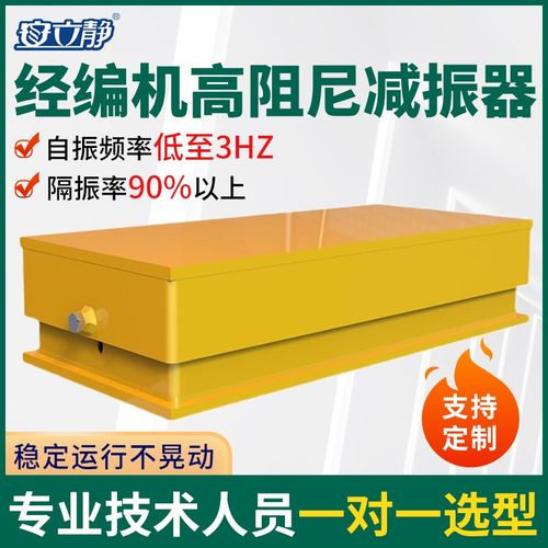 经编机固态阻尼减震器圆锥破压路机隔振缓冲振动筛打夯机减震垫