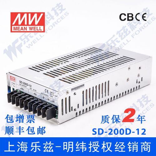 明纬110V变12V电源200W SD-200D-12 DC-DC转换2:1宽输入国际安规
