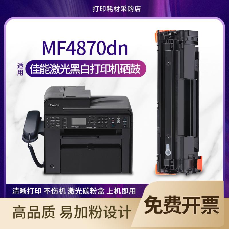 适用佳能MF4870dn硒鼓CanonMF4820d MF4830d D520 D550打印机墨盒