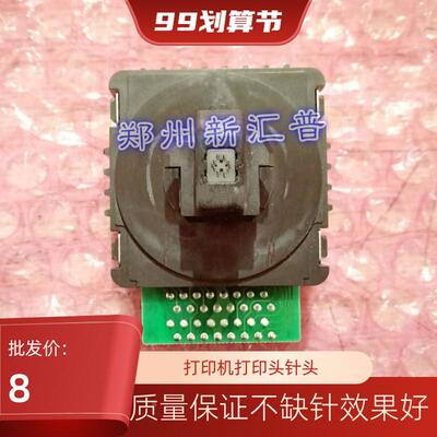 富士通DPK970K打印头1680 2089K 2780 2680E打印针头实达BP635K头