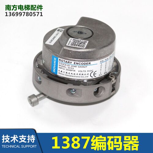 1387编码器汇通EI53C9.25-2048-SA5N2T编码器EL-E5C10-NTVB2-2048