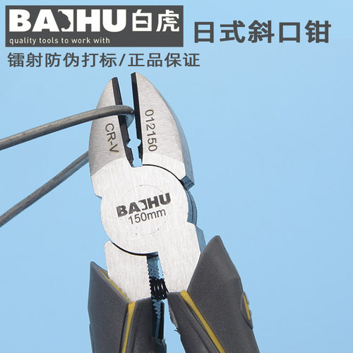 斜口钳可剪钢丝斜嘴钳电子剪钳5电工7光纤6寸工业级偏口钳水口钳