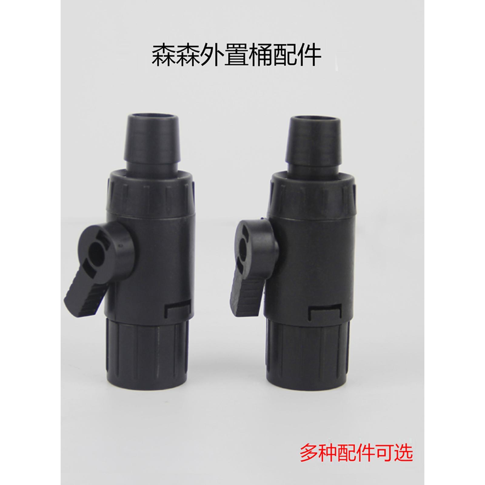 森森LW过滤桶配件hw602 603 702 703 704 504 505hw3000原装阀门