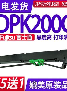 DPK200G色带架 适用Fujitsu富士通DPK200G PRINTER色带打印机墨盒
