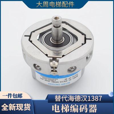 电梯编码器 EL-E5C10-NTVB2-2048-AVV盛昊 替代海德汉1387编码器
