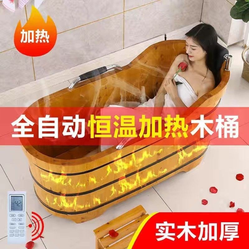 洗澡桶自动加热家用成人泡澡桶木桶浴桶专用全身沐浴桶加厚全身