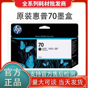 70墨盒70号 Z3100 Z5400 Z5200 Z3200绘图仪墨水 Z2100 原装