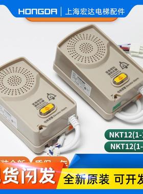 适用富士达电梯轿顶子机NKT12(1-1)B4/B6轿顶对讲机0821ABWC1/C2