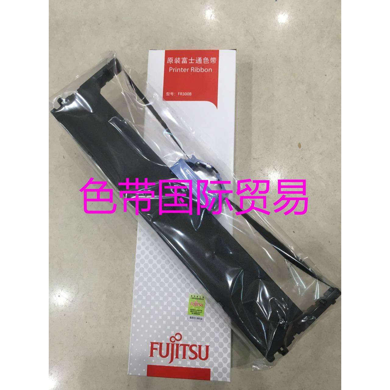 原装 富士通300色带架 FR300B DPK300 DPK310H DPK320 330色带框