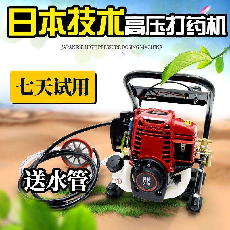 日本技术农用手提打药机小型雾化高压喷雾机洗车器消毒果树打药机