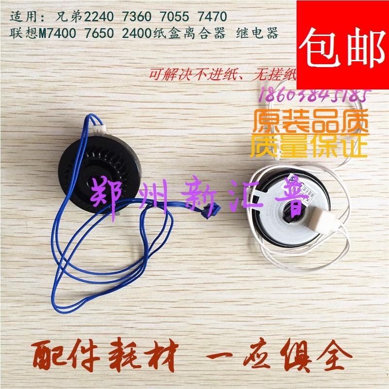 适用兄弟7060 7065 7055 MFC7360 7362 7460 7470 7860上纸离合器
