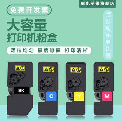 磁电英雄适用立思辰GA3530CDN粉盒GA7530CDN墨粉盒 GA3530 GA7530