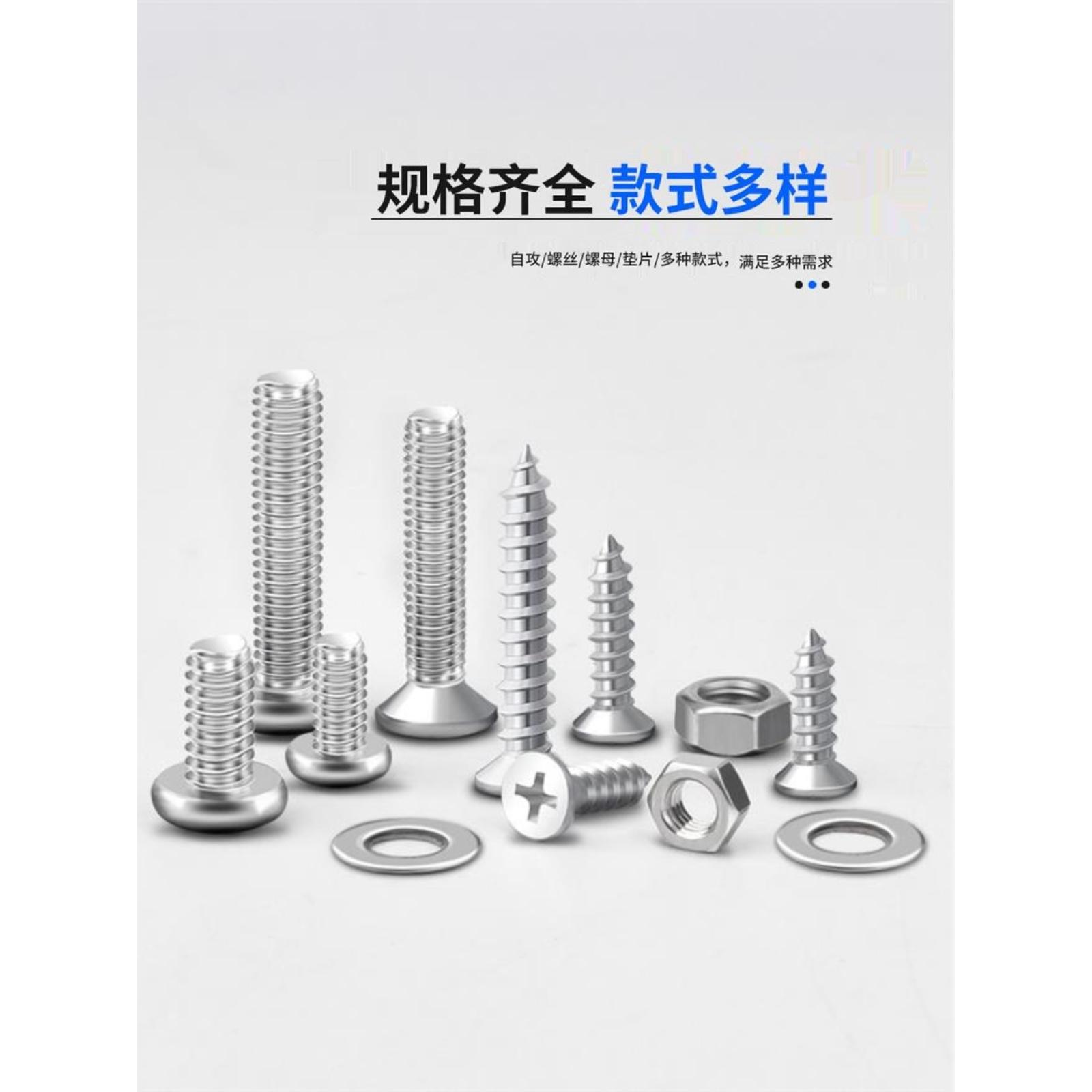 圆头十字盘头螺丝螺母螺帽螺钉垫片自攻螺丝套装M2M3M4M5M6