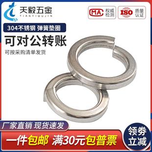 304不锈钢弹垫弹簧垫圈重型弹垫片M36M39M42M45M48M52M56M60M64