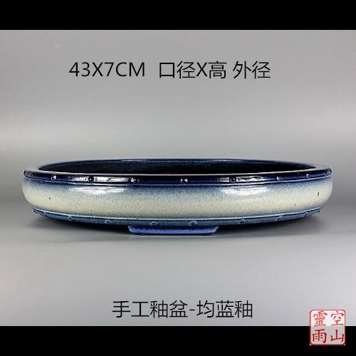 特价 宜兴紫砂花盆 色釉盆景盆 全手工仿古均蓝釉 圆形鼓丁文人松