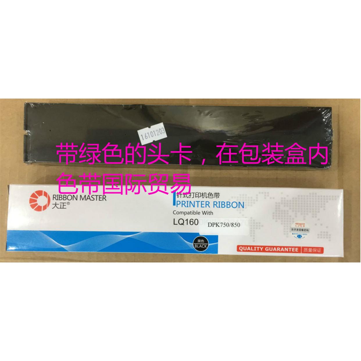 大正色带 适用于DPK750/1680K DPK850K DPK860K DPK870K色带芯