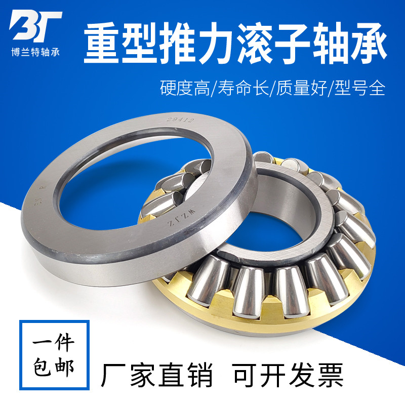 重型推力滚子轴承29412 29413 29414 29415 29416 29417 29418