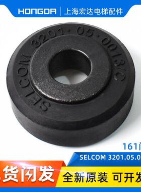 通力电梯配件/西尔康/通力门球/161门球/SELCOM 3201.05.0013/C