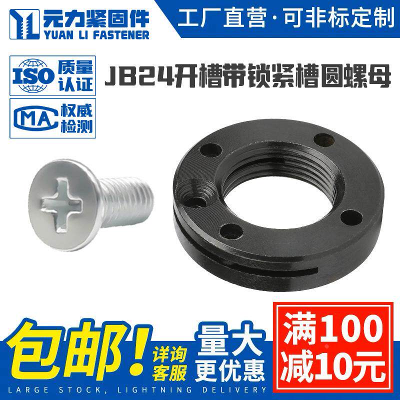 HB315开槽带锁紧槽圆螺母JB24ZQ M16*1.5-M68*2 M20M24M27M30齐全