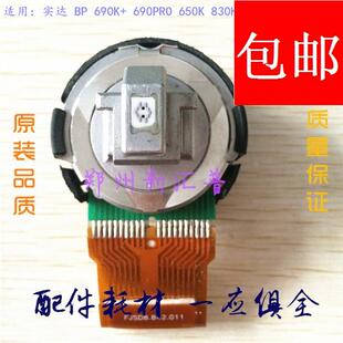 实达 BP 690K+ 690PRO 650K 830K+ 1900KIIIH 打字头 打印头 针头