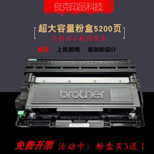 适用兄弟/brother打印机mfc-7380专用粉盒7080一体鼓鼓架黑白墨盒