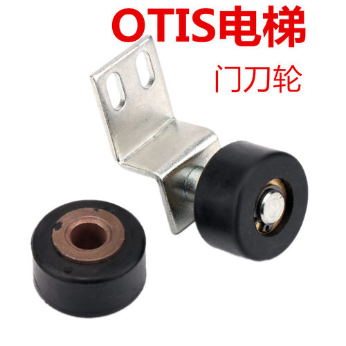 适用于西子奥的斯门轮 OTIS门刀门球支架门刀轮奥的斯电梯碰撞轮