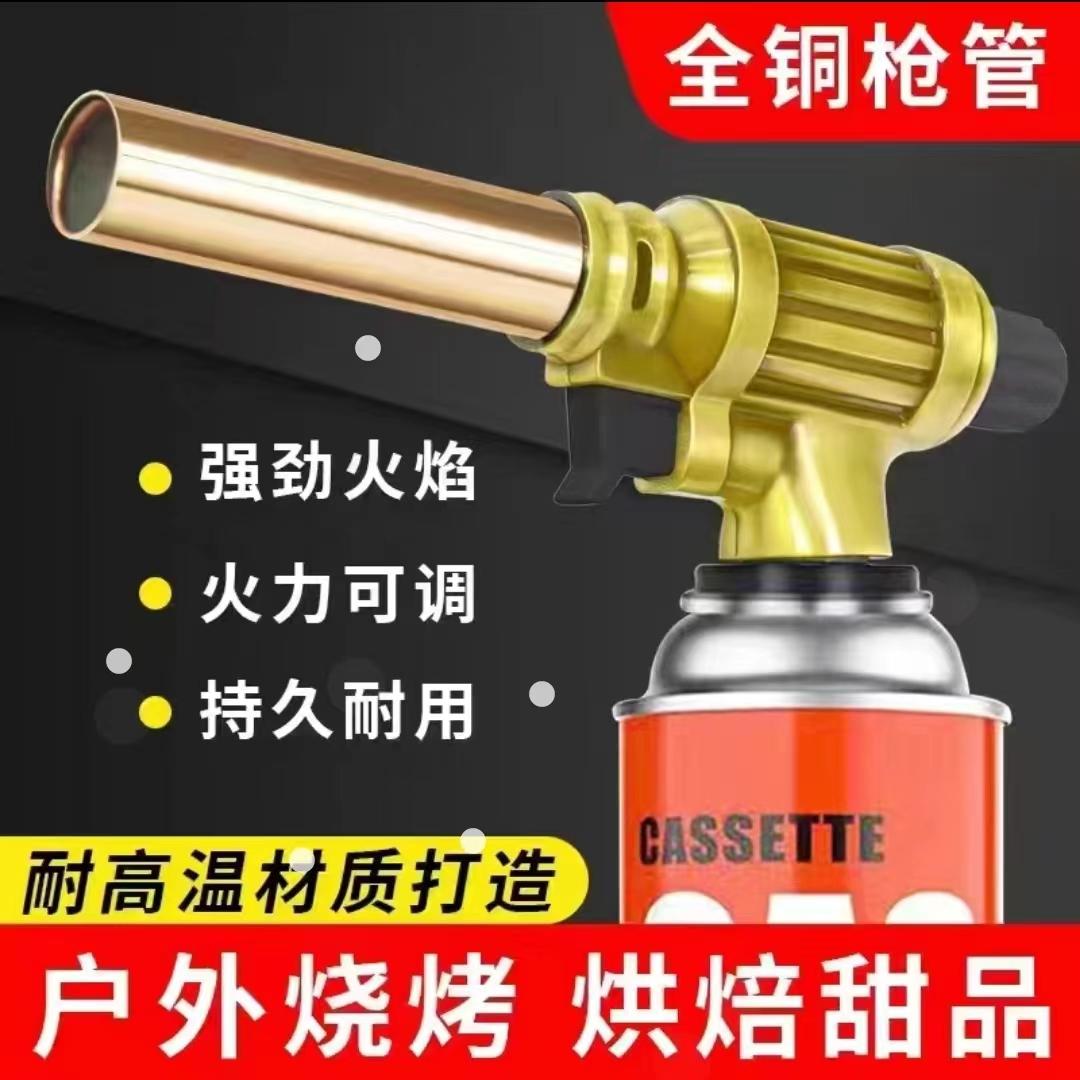 全铜烤枪烧毛家用手持点火器枪便携式野外露营火焰卡式气喷枪点碳