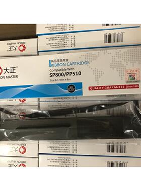 大正 SP800/ NKG800/MS2403/SP1000/SP2400/SP2000 PP510色带架