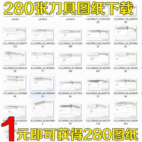 DIY刀具 图纸刀具CAD刀图 巴斯Busse图纸 蚂蚁ESE图纸 疯狗图纸