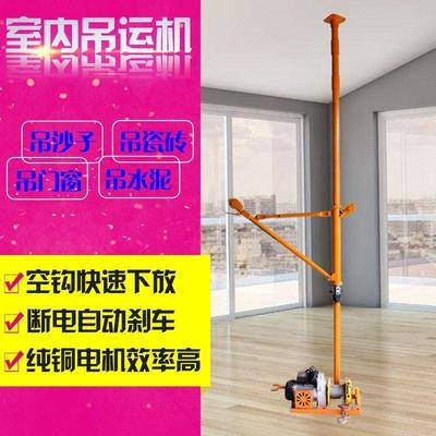 室内小型吊机装修吊机电动起重机卷扬机建筑门窗吊架快速吊机超快