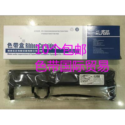 实达BP630K BP610KII 650KIII 670K IP1120K BP660KIII原装色带架