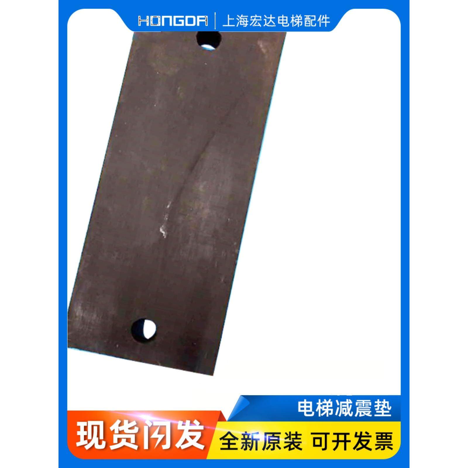 巨人通力配件电梯主机房曳引机减震垫/主机减震垫橡胶垫全新现货