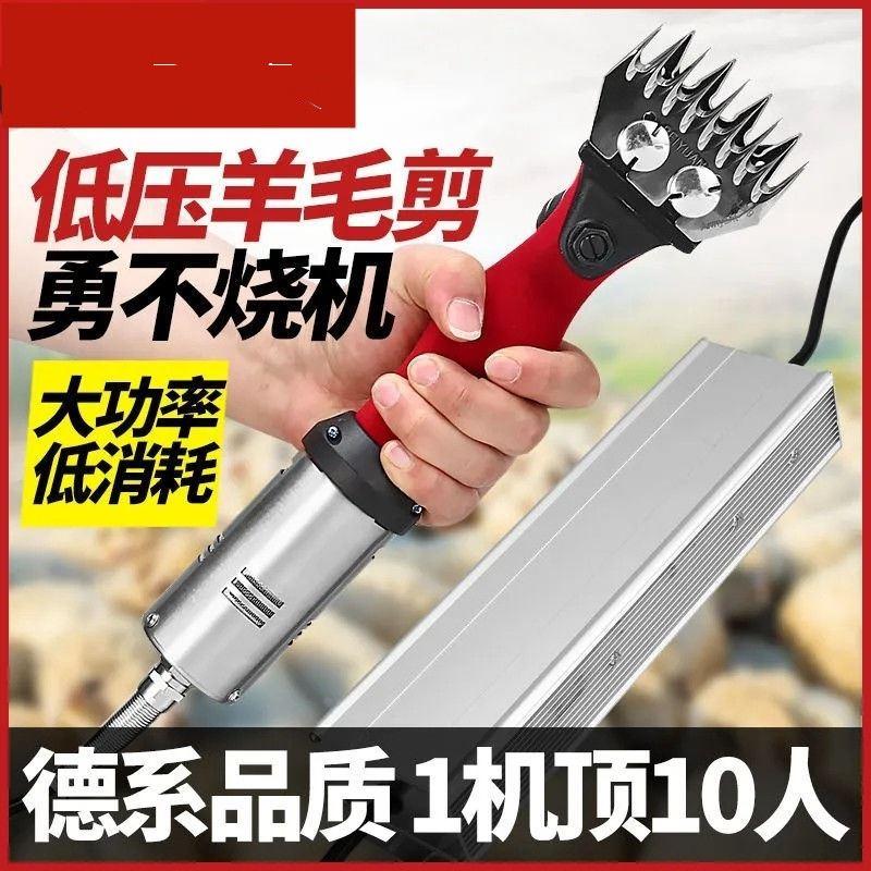 羊毛剪电推子剪毛机德国进口电动羊毛剪大功率电动剪刀剪羊毛神器