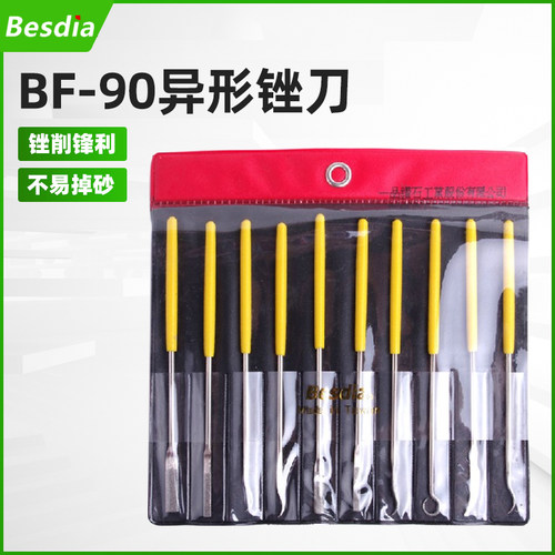 台湾一品Besdia异型锉刀BF90套装钻石金刚石异形锉刀10支装