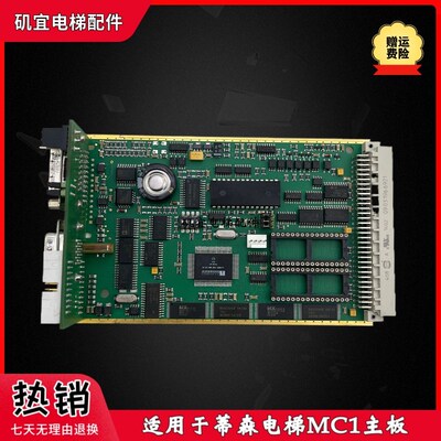 蒂森电梯变频器主板65100004029 MC1 HV2 蒂森克虏伯电梯MC1实拍