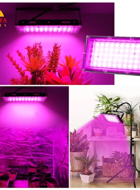 全光谱led户外防水大棚植物投光灯室内花果蔬多肉支架生长补光灯