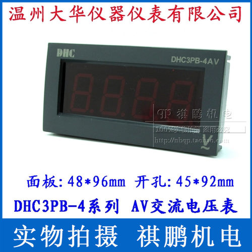 温州大华DHC DHC3PB-4AV 数显4位交流电压表 板表