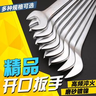 大开口扳手6个78-1011-13一15-12-14-17-19-22-24-27号29*36-46mm