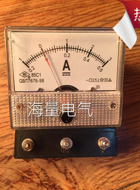 指针式 85C1 交直流电压表电流表 实验室专用 量程0.6A~3A 3V-15V
