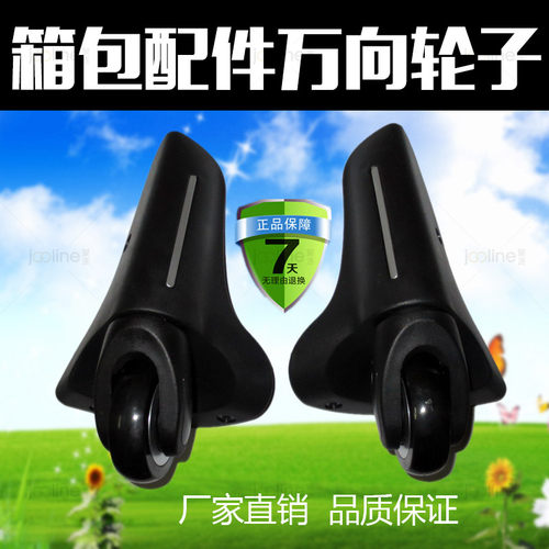 皮箱车轮子配件更换滑轮密码箱万向轮消音无声行李箱轱辘滚轮通用