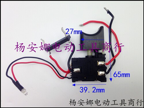 普力拓8212A锂电扳手开关冲击电动扳手式12V开关精品配件
