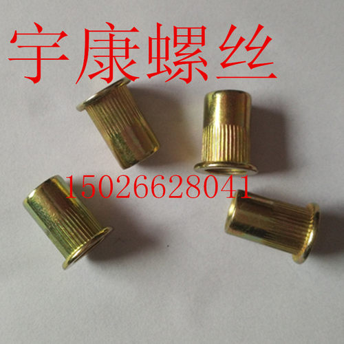 平头柱纹铆螺母/拉铆母/铆螺母/拉母/拉帽M3 M4 M5 M6 M8 M10 M12