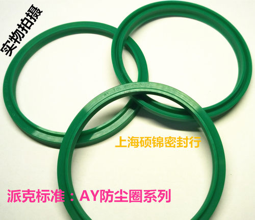 派克Paker标准AY防尘圈56*66/57.1*69/60*70/63*73/ 外贸代产