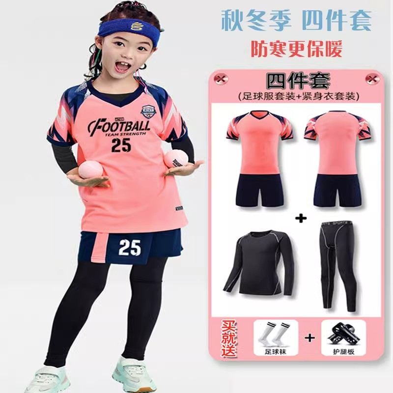 日本品质儿童足球服秋冬四件套男童中小学生比赛训练服套装印制足