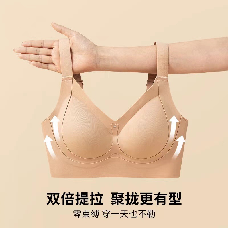 日本品质无痕提拉定型内衣无钢圈舒适聚拢文胸上托防下垂收副乳