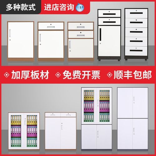 文件柜铁皮柜矮柜带锁储物柜桌下抽屉小柜子工具柜办公档案资料柜