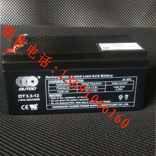 奥特多蓄电池OT3.3-12 12V3.3Ah/20HR