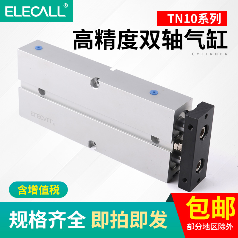 伊莱科气动双轴双杆迷你亚德客型小型气缸TDA/TN10*10-50mm可定制